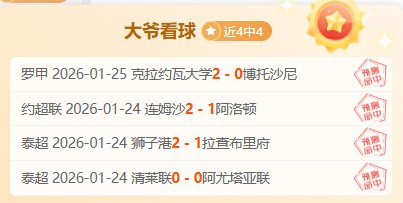 大乐透期号,专家推荐,球魔五星精,皇冠娱乐HG,皇冠娱乐HG,Crown,皇冠娱乐HG官网