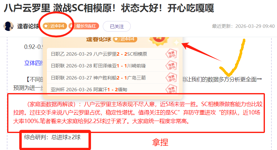 周日澳超分,场珀斯光荣,对麦克阿瑟,皇冠娱乐HG,皇冠娱乐HG,Crown,皇冠娱乐HG官网